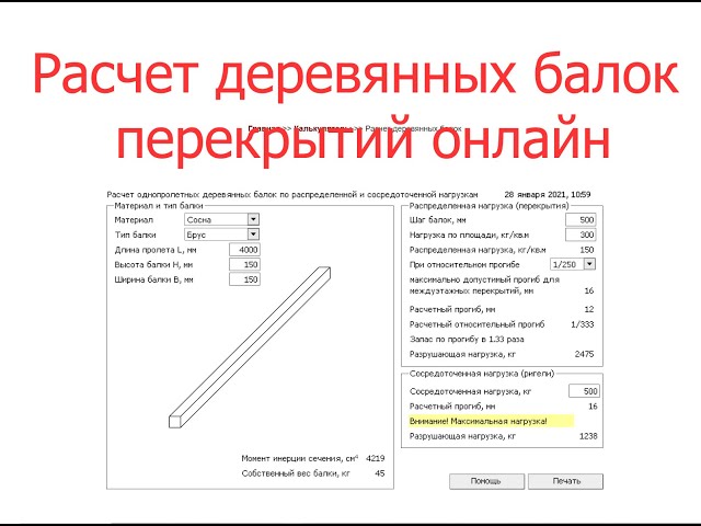 Онлайн калькулятор: новый способ упростить процесс расчетов