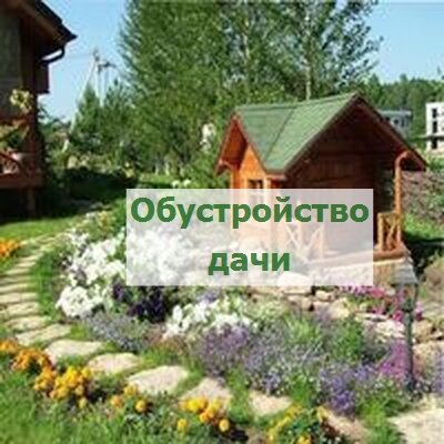 Своими руками: создание удобрений и систем орошения