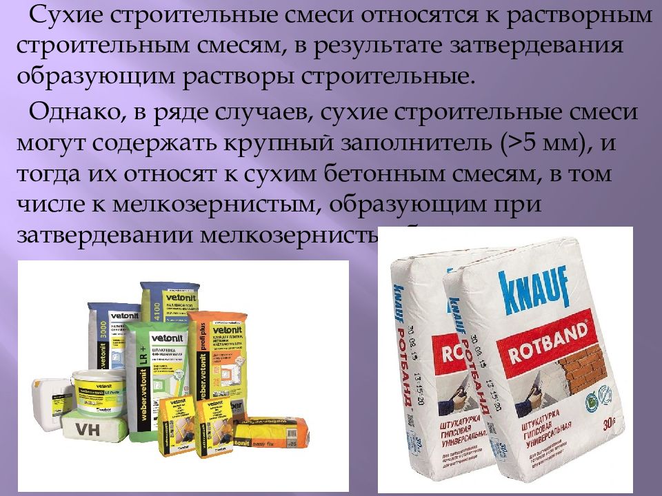 Какие результаты можно получить с помощью сухих смесей