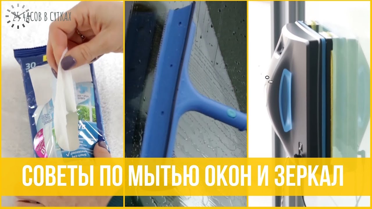 Нет следов разводов: идеальный состав для мойки стекла