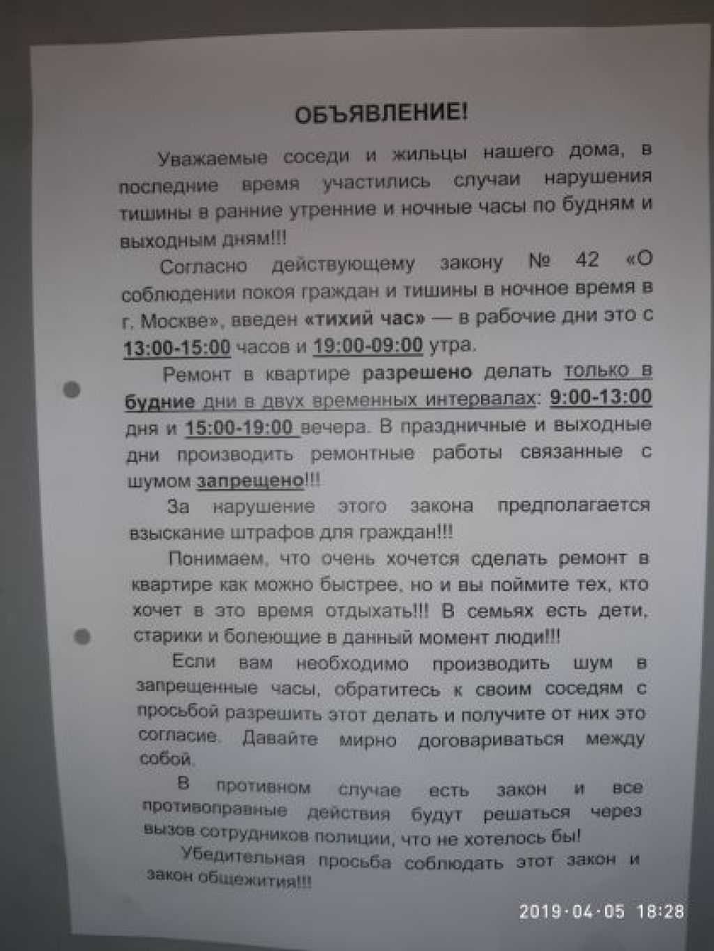 Контроль и наказание: