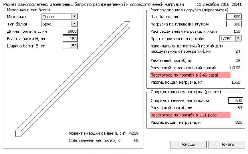 Расчет деревянных балок перекрытия: основные принципы и методы