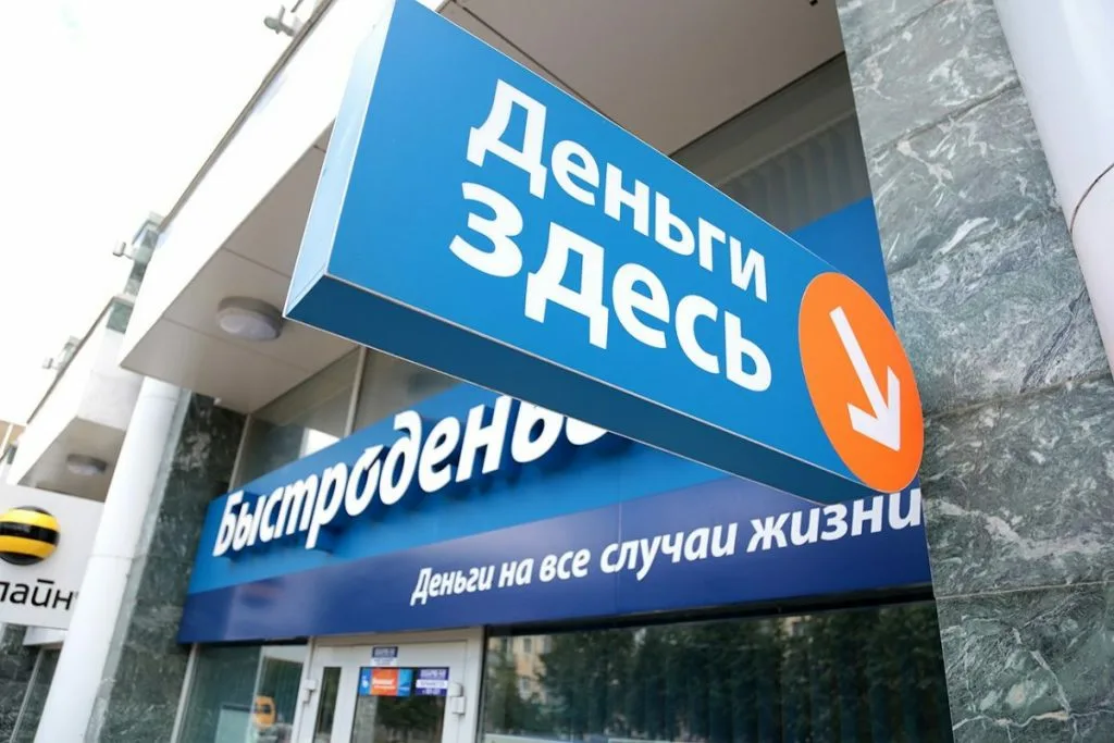 Полный каталог микрофинансовых организаций