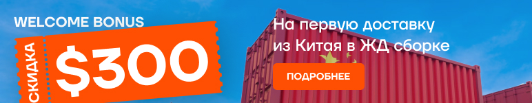 Доставка сборных грузов: все, что нужно знать