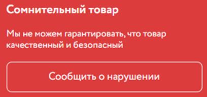 Инструкция по проверке подлинности документов на строительные товары у сомнительных онлайн-продавцов