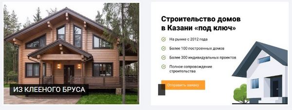 Как проверить строительную компанию